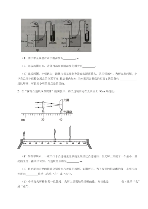 强化训练四川遂宁市第二中学校物理八年级下册期末考试必考点解析试题（解析版）.docx