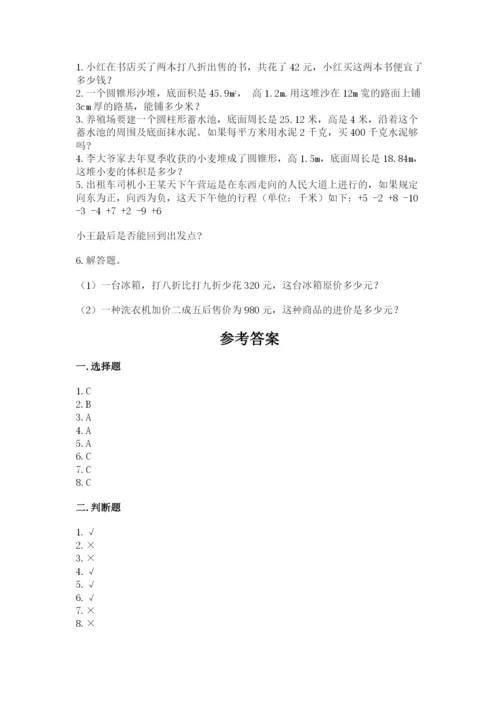小升初数学期末测试卷【典型题】.docx