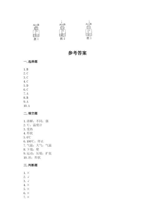 教科版三年级上册科学期末测试卷及1套参考答案.docx