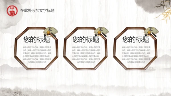 传统中医学中医院中医文化中草药PPT模板