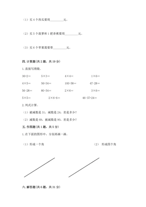 2022人教版二年级上册数学期末测试卷word.docx