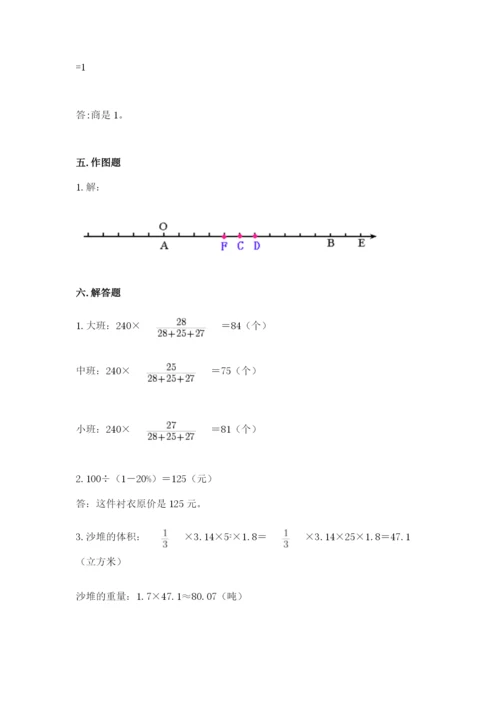 小升初六年级期末试卷【考点提分】.docx