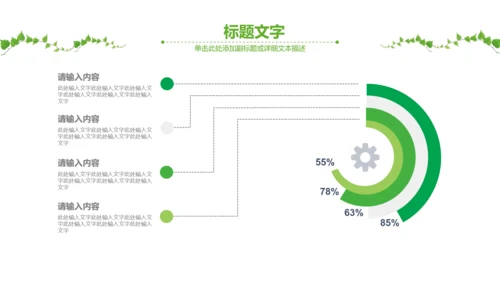 绿色药品医药代表医疗制药厂PPT模板