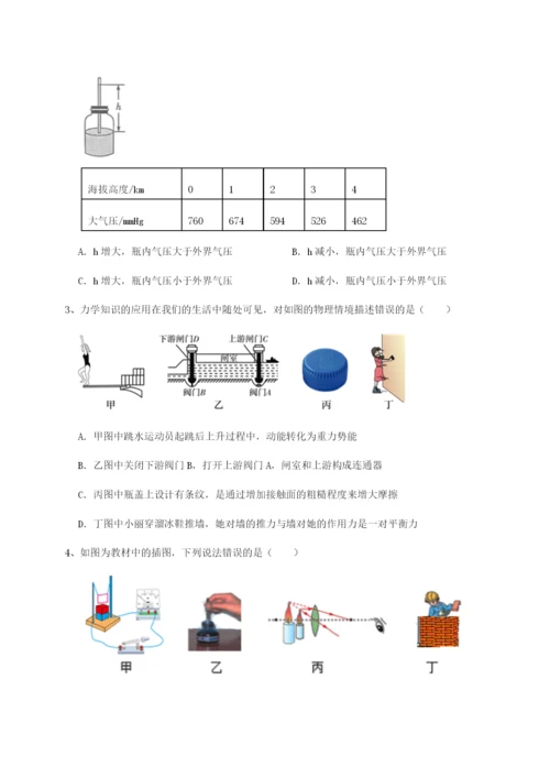 广西南宁市第八中学物理八年级下册期末考试专项测评试卷（含答案详解版）.docx