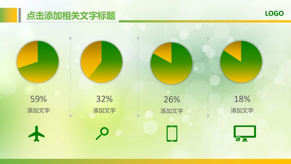 绿色粮食营养保健五谷杂粮健康讲座PPT