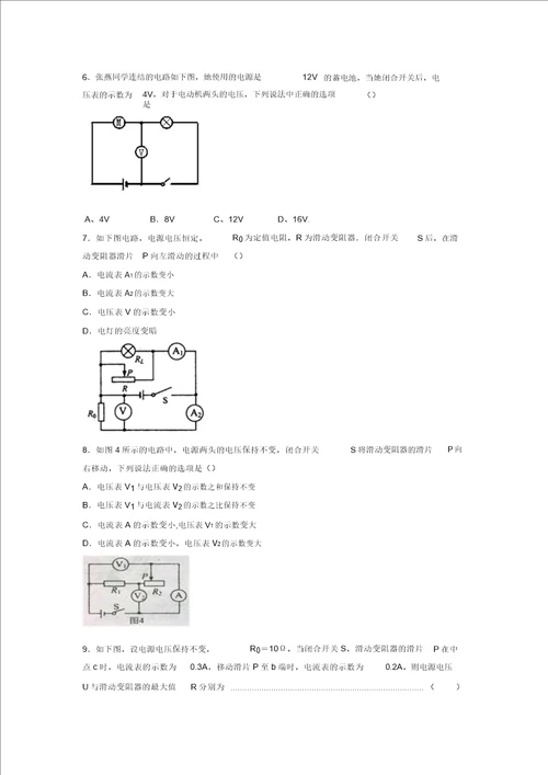 2019年最新版初中物理中考一轮二轮知识点复习测试模拟试卷