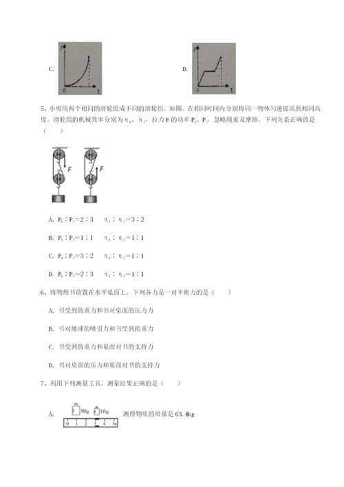 小卷练透山东济南回民中学物理八年级下册期末考试综合测试练习题.docx