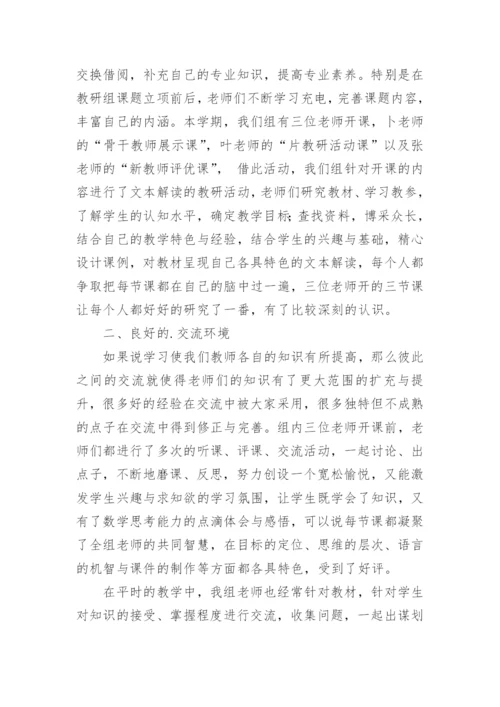 三年级数学教研组总结.docx
