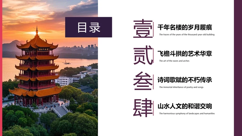 红色中国风图片目录页