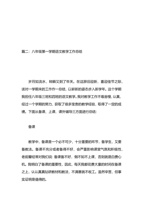 语文中考教学工作总结.docx