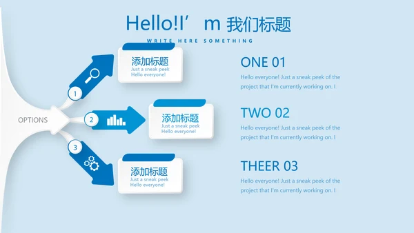 游泳训练动态PPT