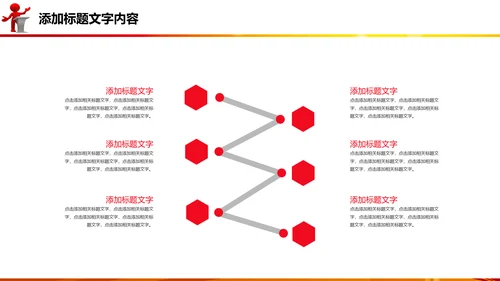 演讲比赛颁奖晚会话筒麦克风动态PPT模板