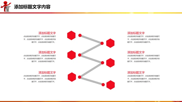 演讲比赛颁奖晚会话筒麦克风动态PPT模板