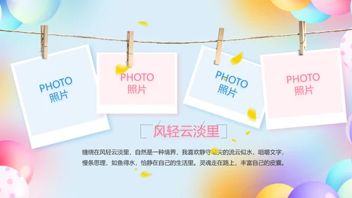 致青春毕业季青春毕业纪念册PPT