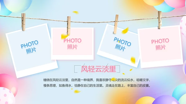 致青春毕业季青春毕业纪念册PPT