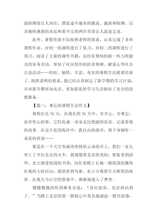 难忘的暑假生活作文600字.docx