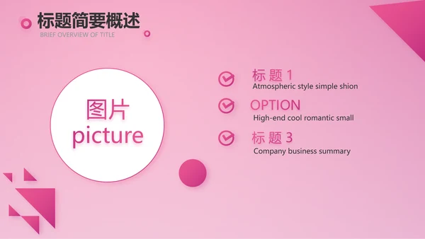 粉色唯美关爱乳腺健康动态PPT