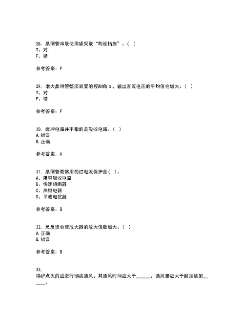 大连理工大学21秋《电力电子技术》期末考核试题及答案参考26