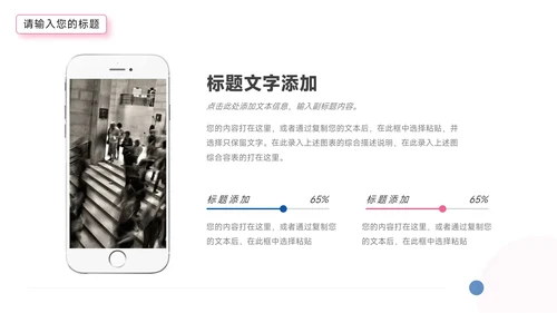 红蓝双色个性论文答辩PPT模板