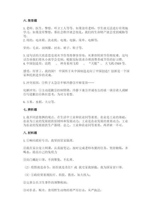 部编版四年级下册道德与法治期末测试卷精品（实用）.docx