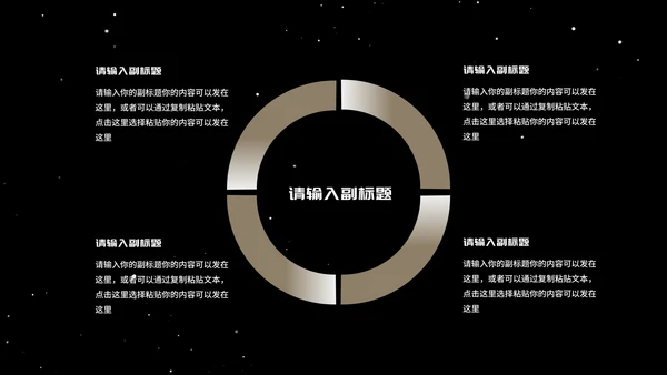 探索星球科技产品发布会PPT模板
