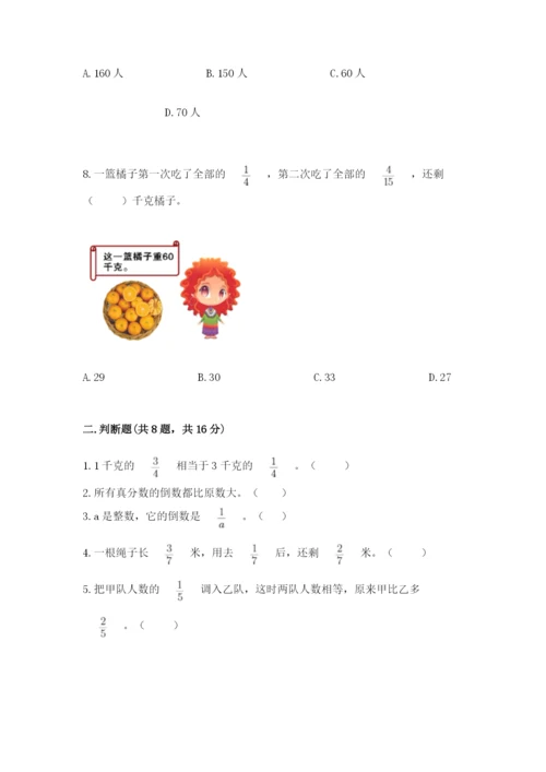 人教版六年级上册数学期中考试试卷附答案下载.docx