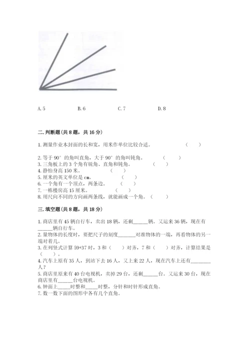 2022人教版二年级上册数学期中测试卷附完整答案【考点梳理】.docx