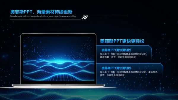 科技风蓝色咨询报告PPT