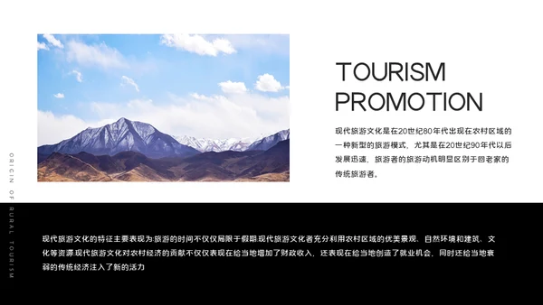 江边雪山旅游宣传通用PPT模板