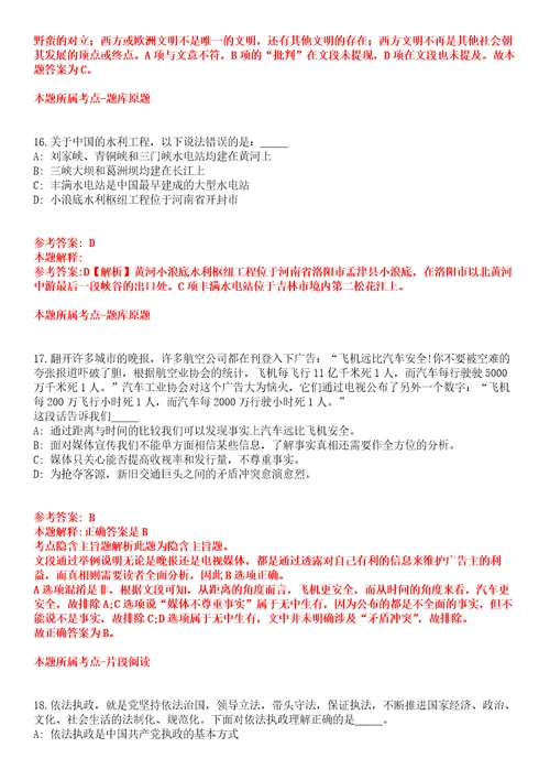 2021年12月2022黑龙江双鸭山技师学院公开招聘什么时间发布全真模拟卷