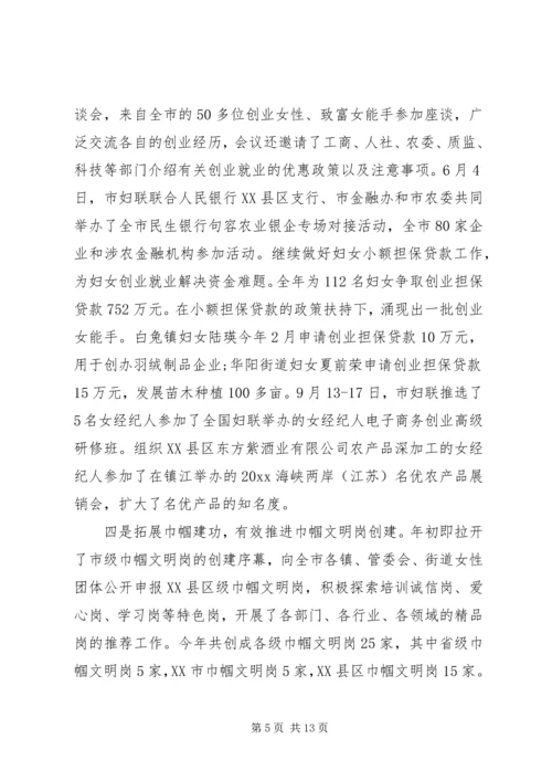 社区妇联工作计划五篇.docx