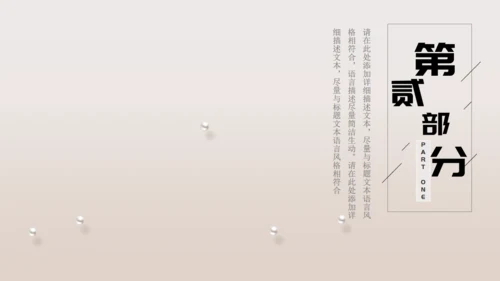 中国风系列工作总结通用PPT模板