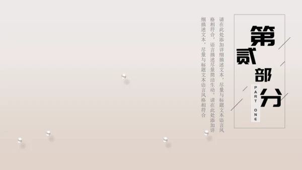 中国风系列工作总结通用PPT模板