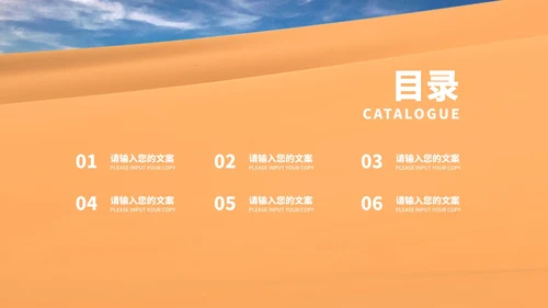 简约植树节爱护生态汇报演讲PPT模板