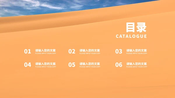 简约植树节爱护生态汇报演讲PPT模板