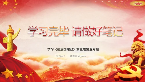 谈治国理政第五专题决胜决战脱贫攻坚PPT小康社会