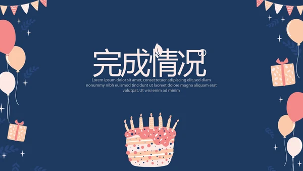 公司周年庆ppt模板活动策划公司介绍