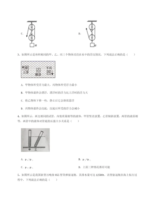 福建福州屏东中学物理八年级下册期末考试同步训练试题（含答案及解析）.docx