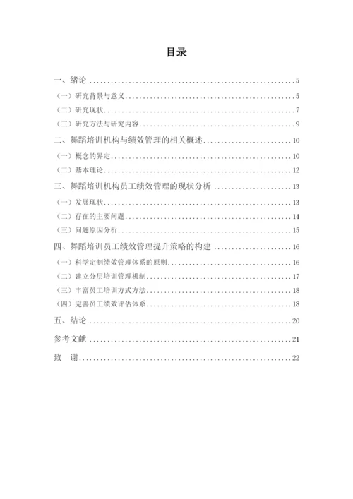 朱凯麟论文定稿1.docx