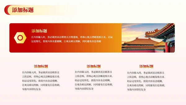 红色政务风工作计划PPT模板_党政机关效能提升三年行动计划PPT模板