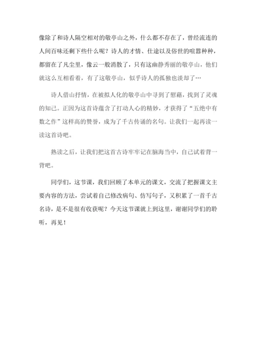 《习作 我学会了___》 (教案)