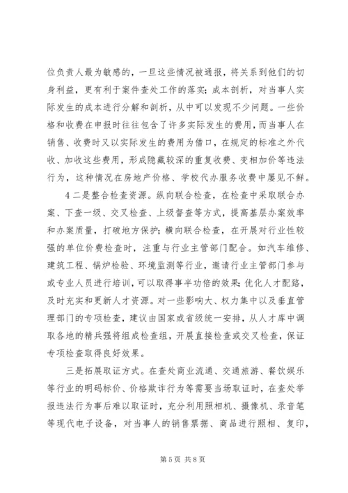 大走访活动中遇到的问题及对策 (3).docx
