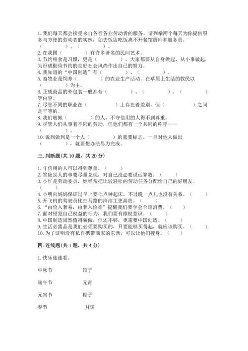 部编版四年级下册道德与法治 期末测试卷附参考答案【b卷】.docx