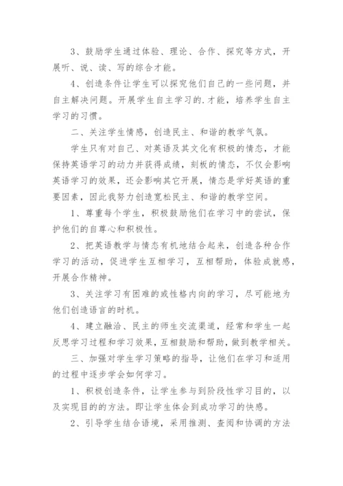 初中英语教师远程培训研修总结.docx