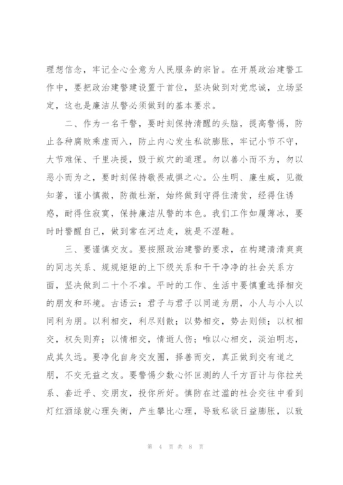 政法教育整顿四项教育学习的心得.docx