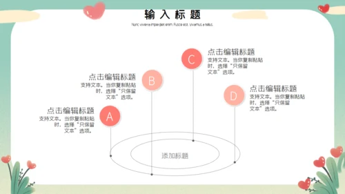 卡通中国儿童慈善活动公益宣传通用PPT模板