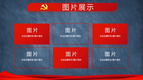 党建党风廉政建设文化和反腐斗争PPT
