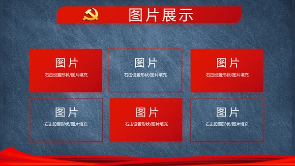 党建党风廉政建设文化和反腐斗争PPT