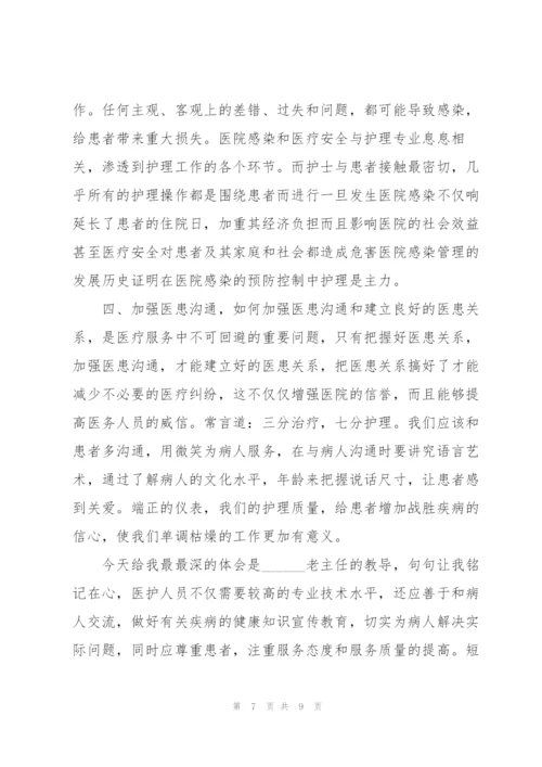 护士岗前培训心得体会范文.docx