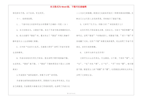 八年级语文上册《陋室铭》重点考点归纳.docx